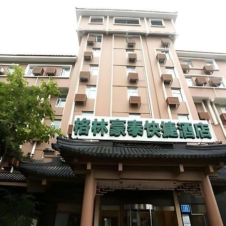 Greentree Inn Nanjing Gaochun District Old Street Scenic Spot Express Hotel 高淳区 外观 照片